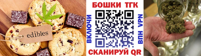 Печенье с ТГК марихуана  дарнет шоп  blacksprut   Чаплыгин 