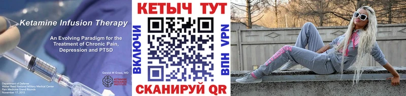 Кетамин VHQ  ОМГ ОМГ   Чаплыгин 
